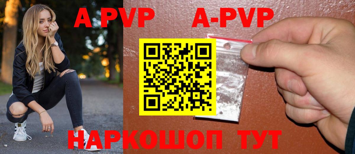 Альфа ПВП  Alpha-PVP крисы CK  Вход с VPN  Alpha PVP крисы CK  Качканар  A-PVP мука 