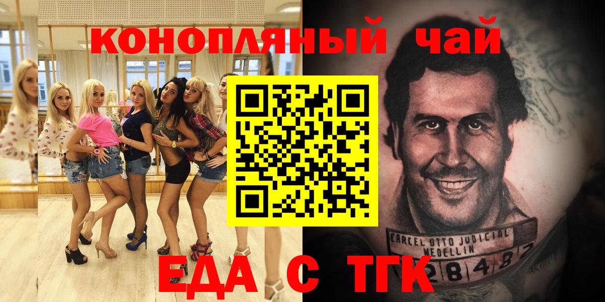 Качканар  Cannafood конопля  Вход с VPN 