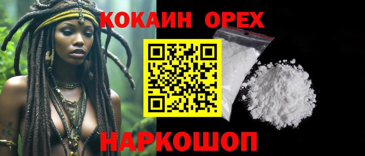 КОКАИН 98% Качканар