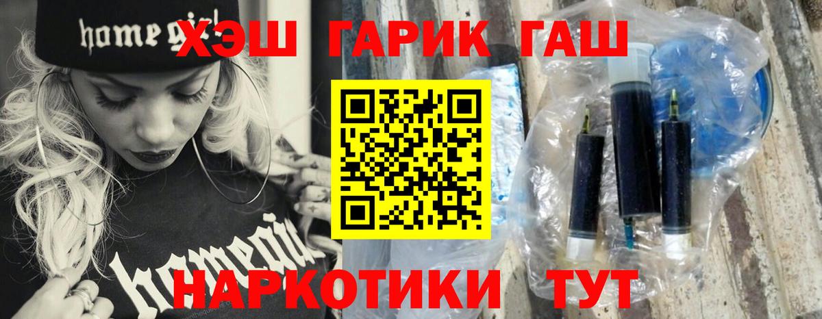ГАШИШ Cannabis  Вход с VPN  Качканар 