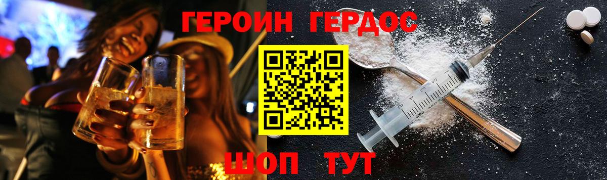 Героин  Героин VHQ  Вход с VPN  Качканар 