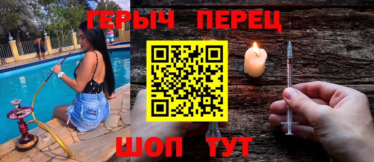 Героин белый Качканар