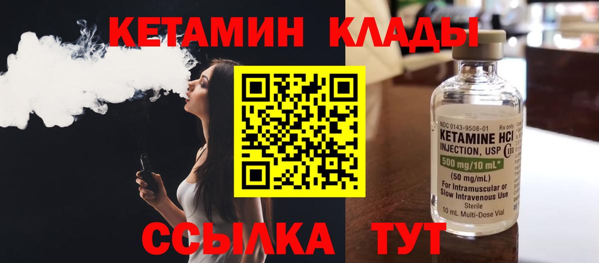 Кетамин ketamine Качканар