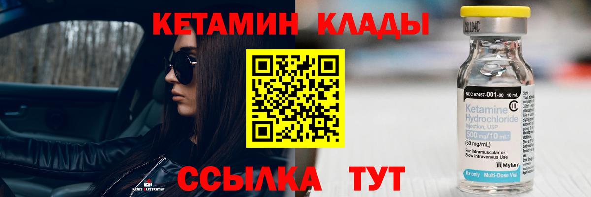 mega как войти  Вход с VPN  Качканар  Кетамин ketamine 