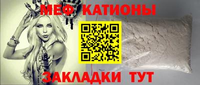 мефедрон мука Кингисепп