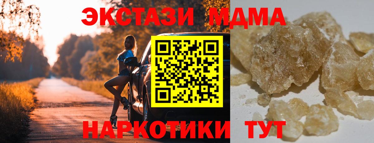 MDMA VHQ  Вход с VPN  Качканар  MDMA  МДМА crystal 