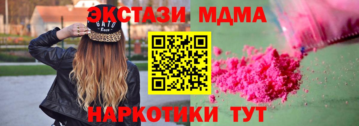 МДМА молли Качканар