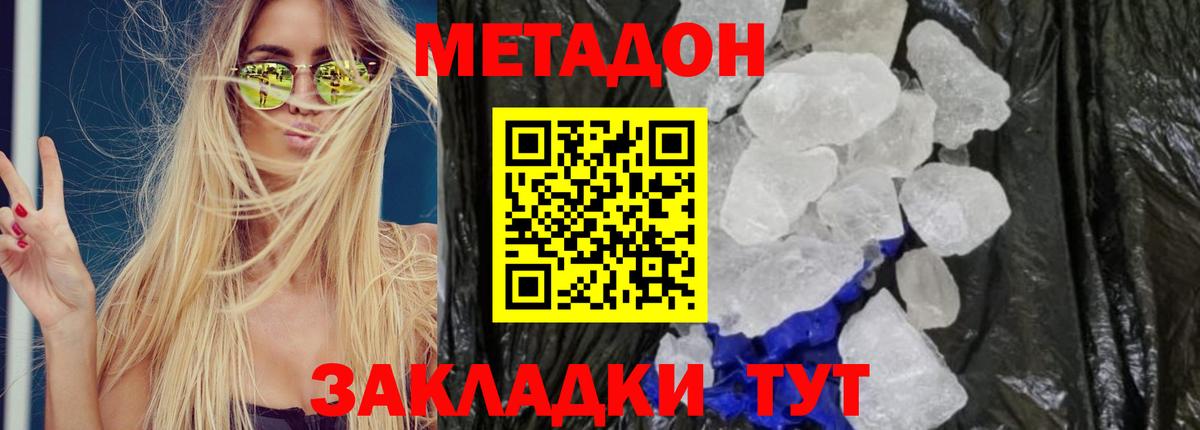 площадка какой сайт  Метадон белоснежный  Вход с VPN  Качканар 
