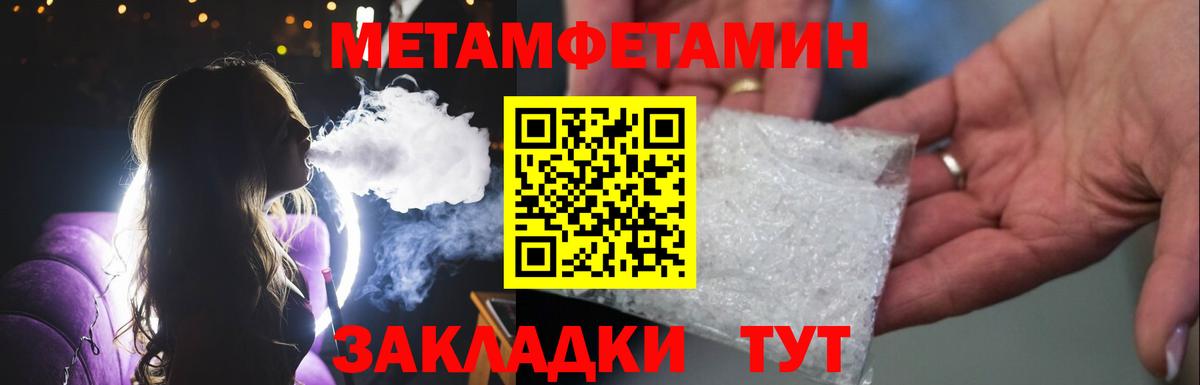 МЕТАМФЕТАМИН Декстрометамфетамин 99.9% Качканар