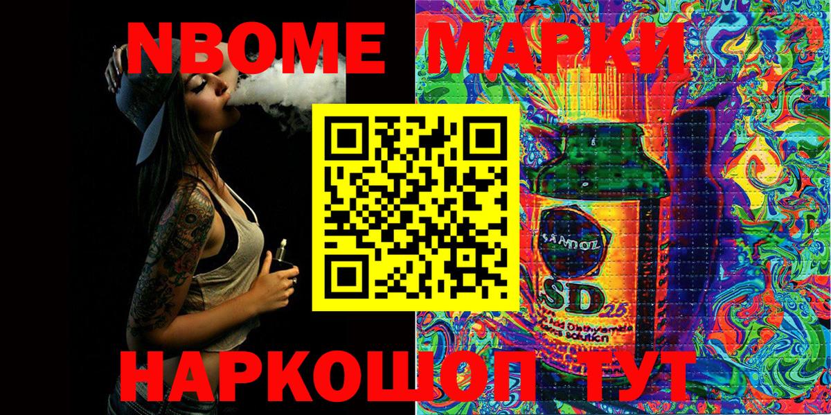 Качканар  Марки NBOMe 1,8мг  купить   Вход с VPN 